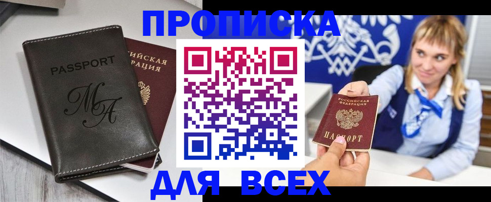 временная регистрация купить в Калуге