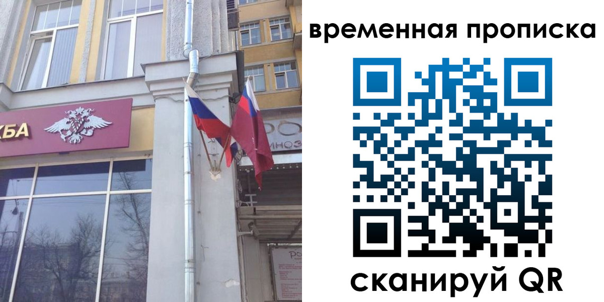 прописка для школы в Калуге