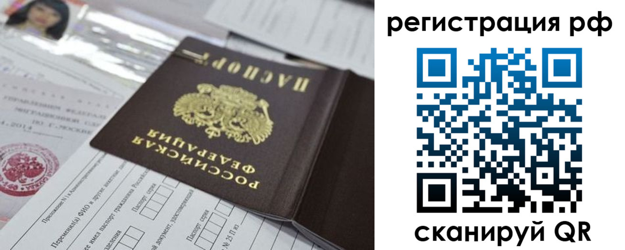 временная регистрация гарантия в Калуге