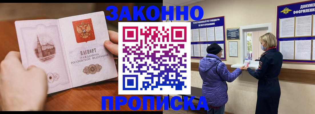 прописка для школы в Калуге
