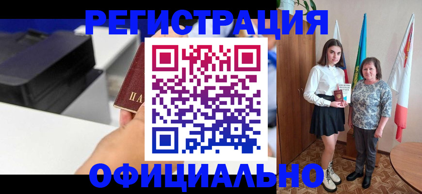 временная регистрация в квартире в Калуге